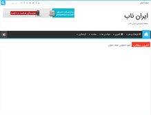 Tablet Screenshot of irannab.com